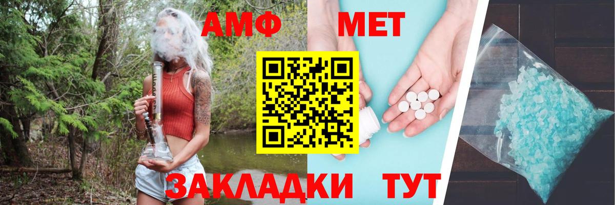АМФ VHQ Абакан