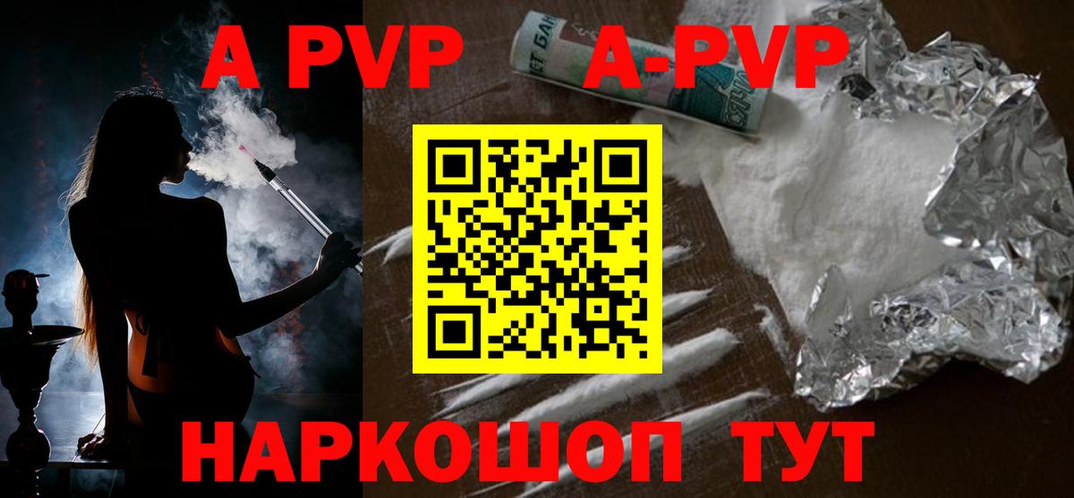 Alfa_PVP кристаллы  Alpha-PVP СК  Альфа ПВП мука  Вход с VPN  Абакан 