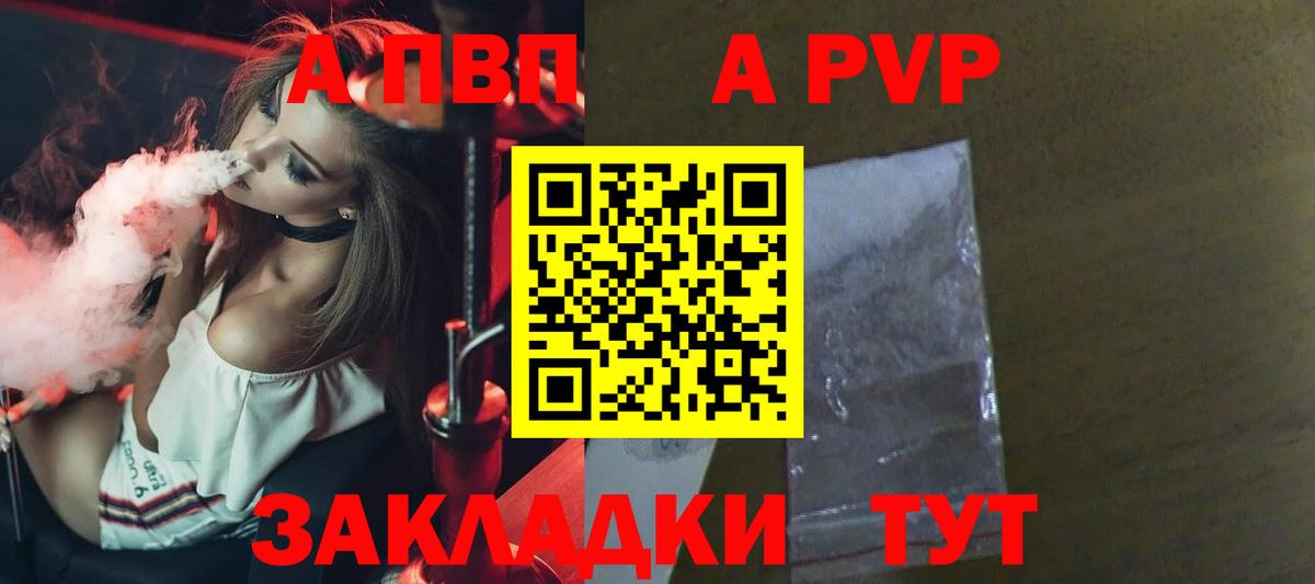 Alpha-PVP Соль Абакан