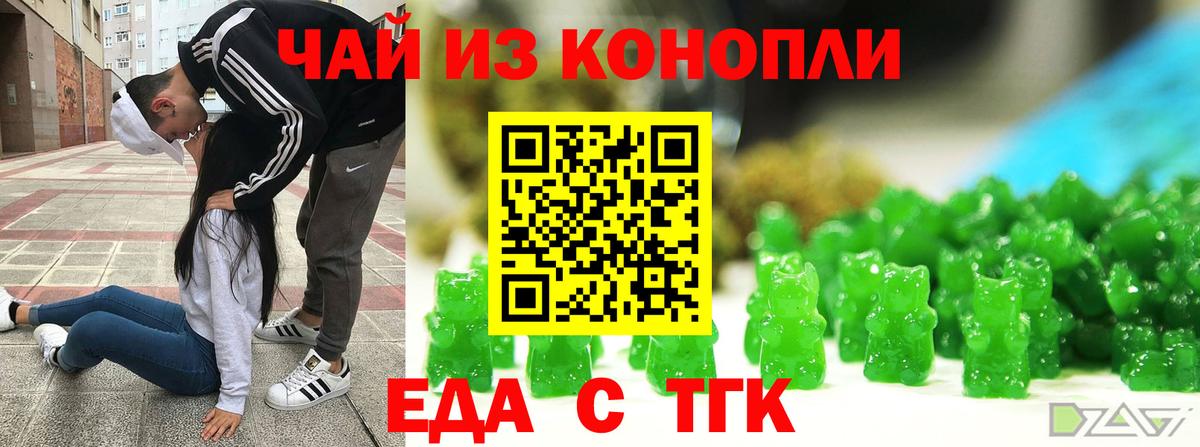 Canna-Cookies конопля Абакан