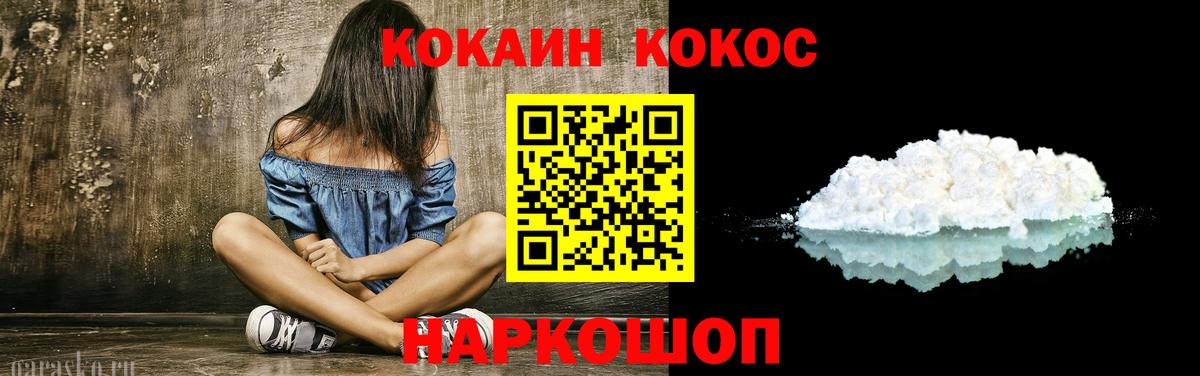 Кокаин Fish Scale Абакан