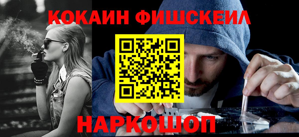 COCAIN 97%  Вход с VPN  COCAIN  Абакан  КОКАИН Columbia 