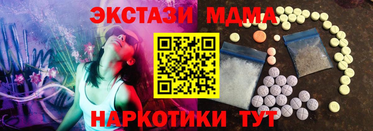 Ecstasy таблы Абакан