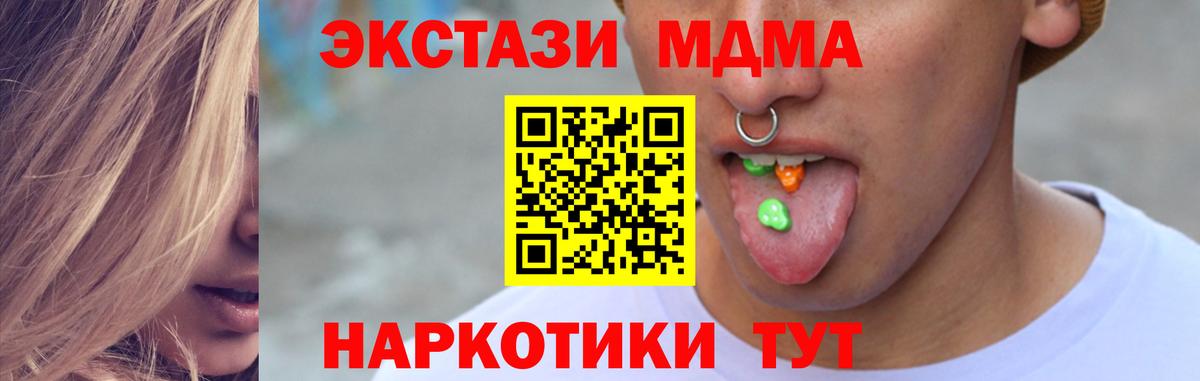 ЭКСТАЗИ XTC  Ecstasy DUBAI  Вход с VPN  Абакан 