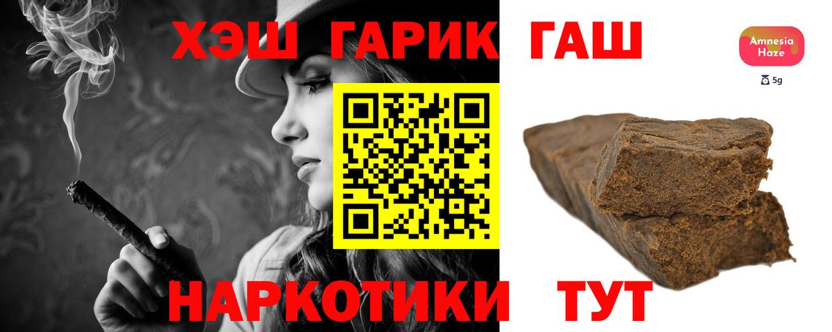 ГАШ VHQ  ГАШ  Вход с VPN  Абакан  Гашиш гарик 