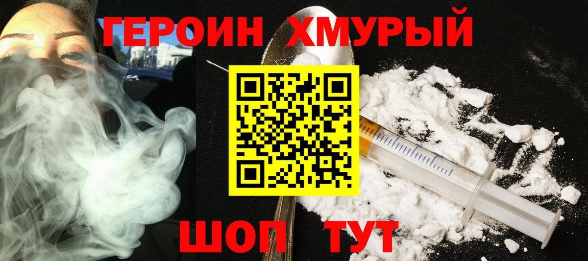ГЕРОИН Афган Абакан