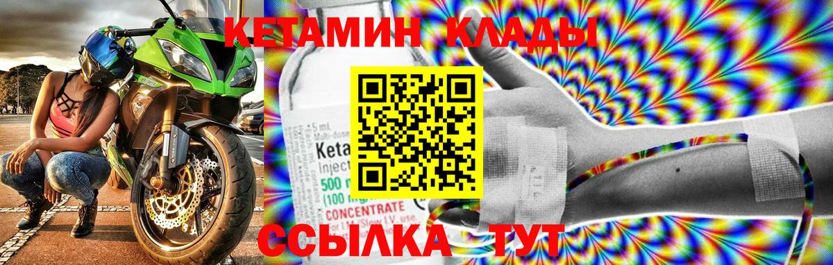 Абакан  Кетамин ketamine  Вход с VPN 