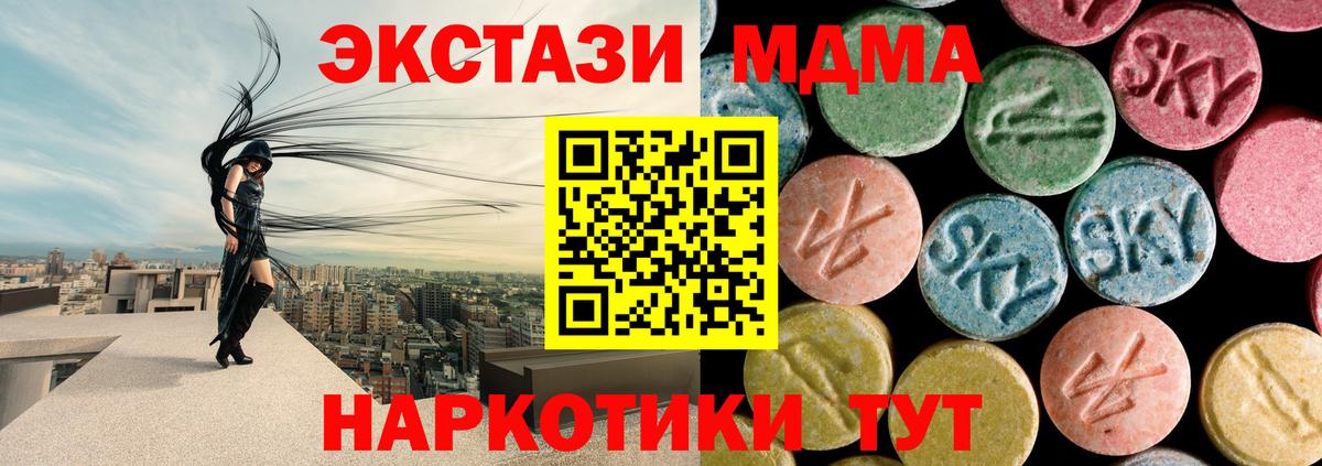 MDMA Molly  Вход с VPN  МДМА Molly  МДМА  Абакан 