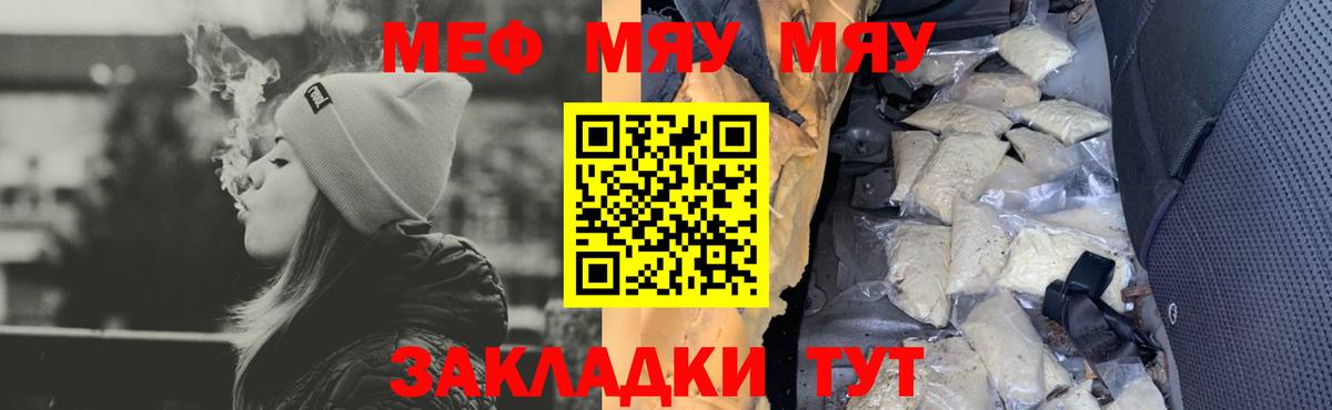МЕФ  Абакан