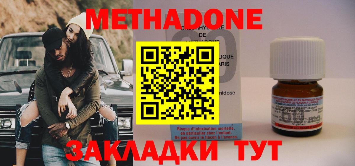 МЕТАДОН VHQ  Метадон кристалл  Абакан  Вход с VPN 