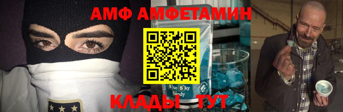 МЕТАМФЕТАМИН пудра Абакан