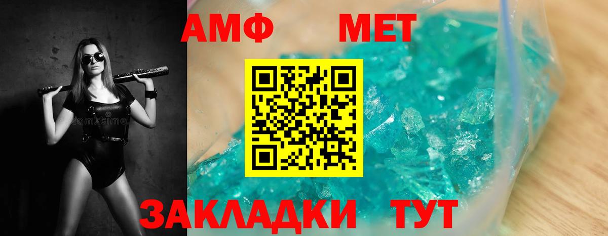 МЕТАМФЕТАМИН винт  МЕТАМФЕТАМИН винт  Абакан  МЕТАМФЕТАМИН  Вход с VPN 