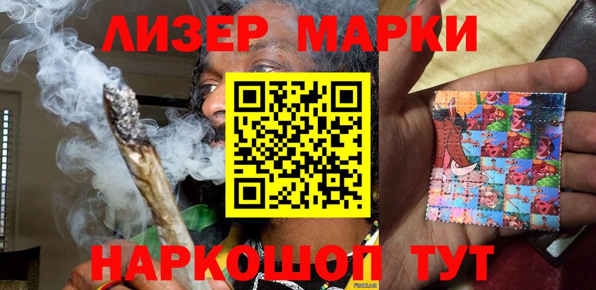 Абакан  Марки NBOMe 1,8мг  Марки N-bome  Вход с VPN 