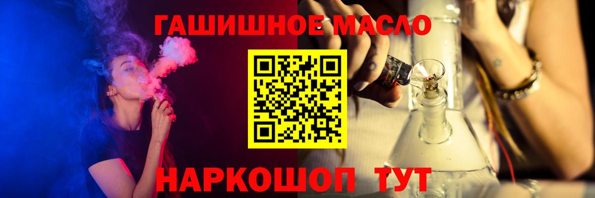 Абакан  купить наркотик  Вход с VPN  ТГК вейп 