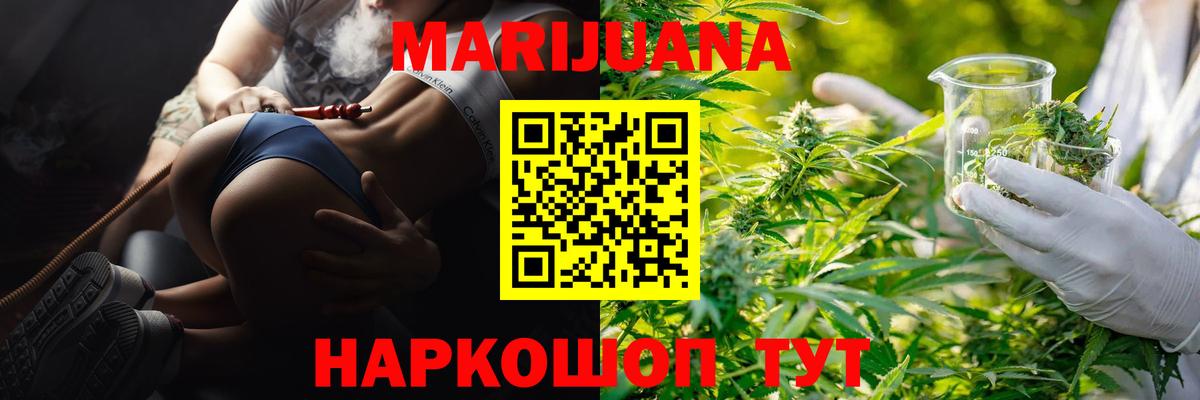 Каннабис LSD WEED  Вход с VPN  МАРИХУАНА индика  Абакан  Бошки марихуана Amnesia 